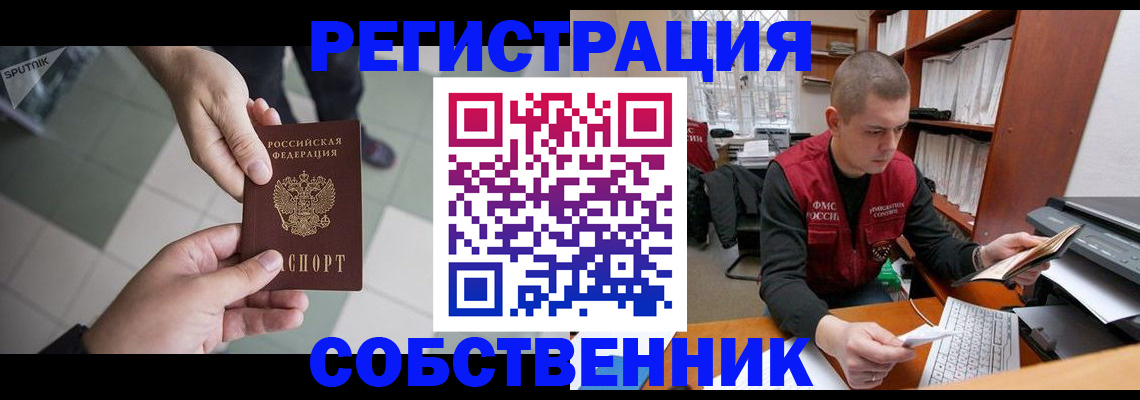 прописка гарантия в Елизово