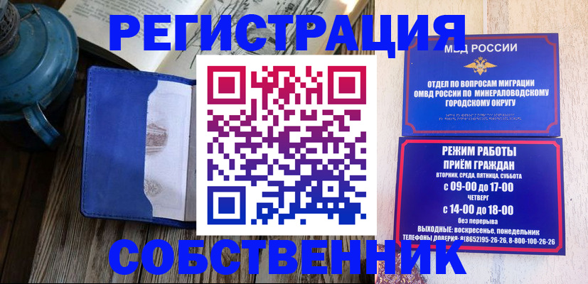 миграционный учет в Елизово