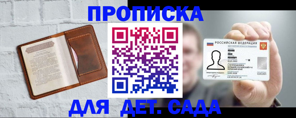 временная регистрация законно в Елизово